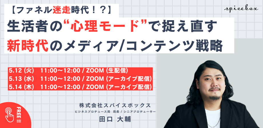 0512ウェビナーバナー